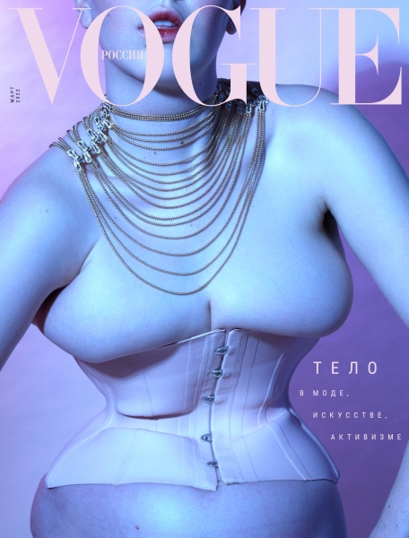 Vogue Россия приостанавливает вещание 