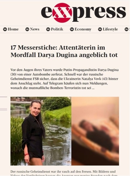 Австрийское издание сообщило о смерти убийцы Дарьи Дугиной | StarHit.ru