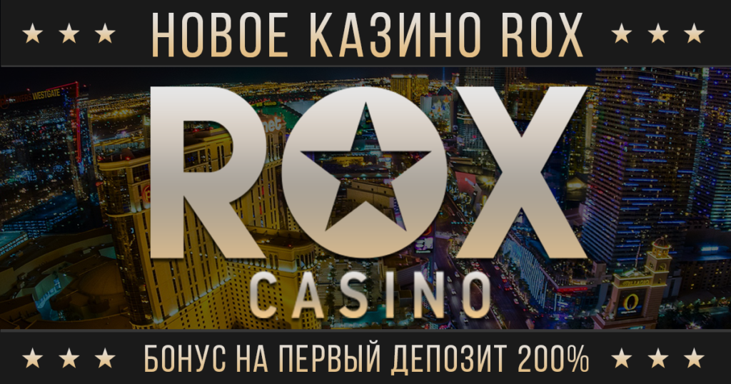 Обзор Рокс казино
