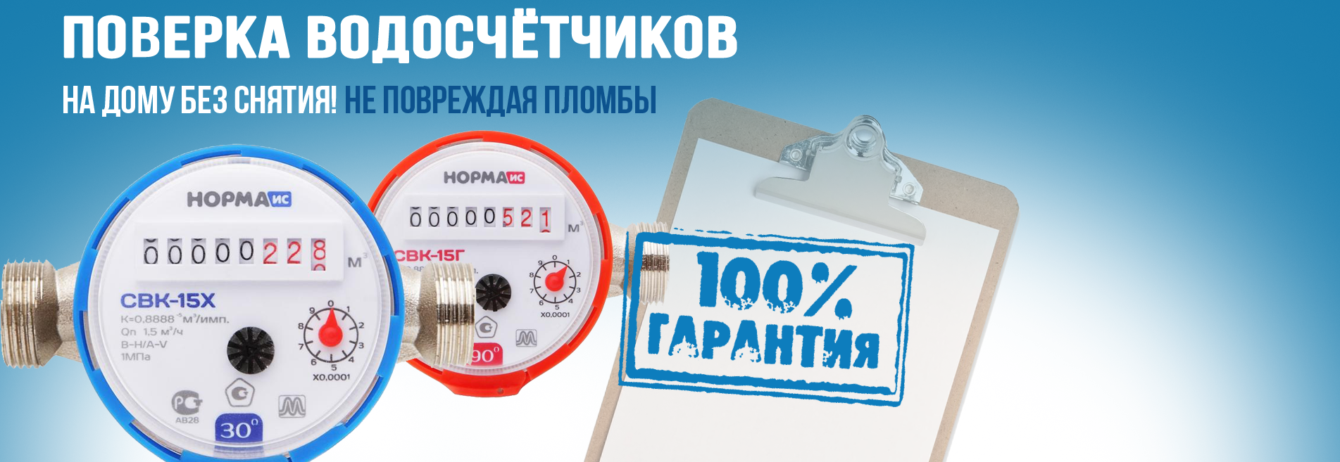Компании по проверке счетчиков воды в Москве