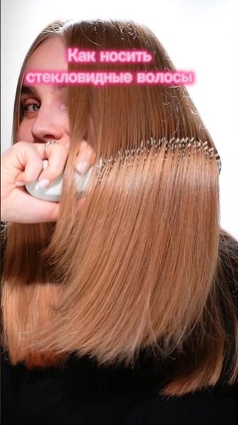 Как укладывать стекловидные волосы, которые не держат объем: 5 парикмахерских хитростей для продления стойкости прически