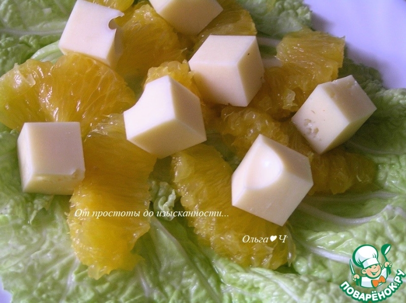 Салат с сыром и апельсином