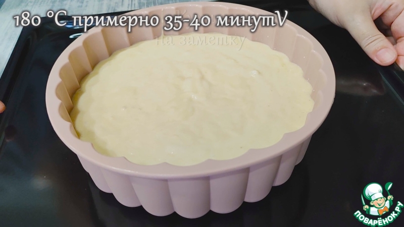 Горячий молочный пирог с кремом и джемом