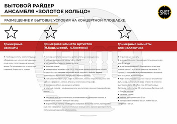 Пять комнат, сушки, опрятно одетый водитель: райдер Кадышевой, которая берет за корпоратив 1,5 млн