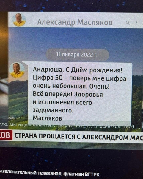 Подруга развеяла слухи о тюрьме, которые много лет преследовали Александра Маслякова