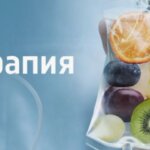 Клиника IV терапии: инновационные методы лечения и восстановления здоровья