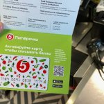 Как максимально использовать бонусы в «Пятёрочка Доставка»